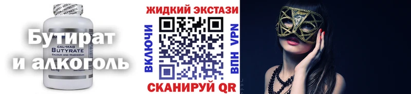 Купить  Юрьев-Польский  БУТИРАТ GHB 